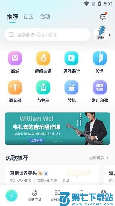 恩雅音乐使用说明