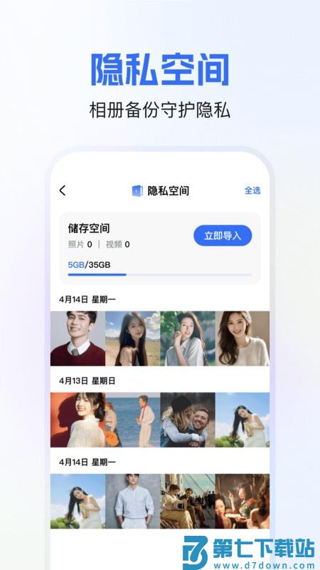 软件隐藏宝软件 v1.0.5 安卓版 2