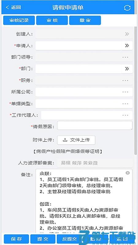 晓久手机版