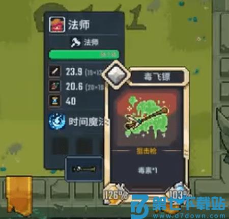 小骑士自走棋最新版下载
