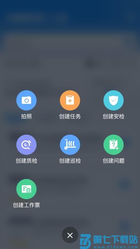 ISDP+最新版v1.3.7.550 1