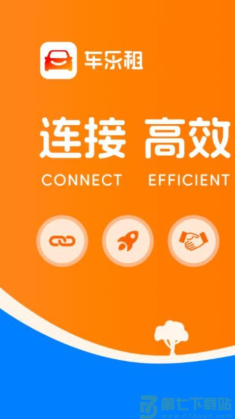 车乐租官方版v1.7.8 1