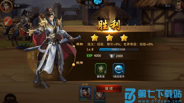 三国大英雄新手攻略大全