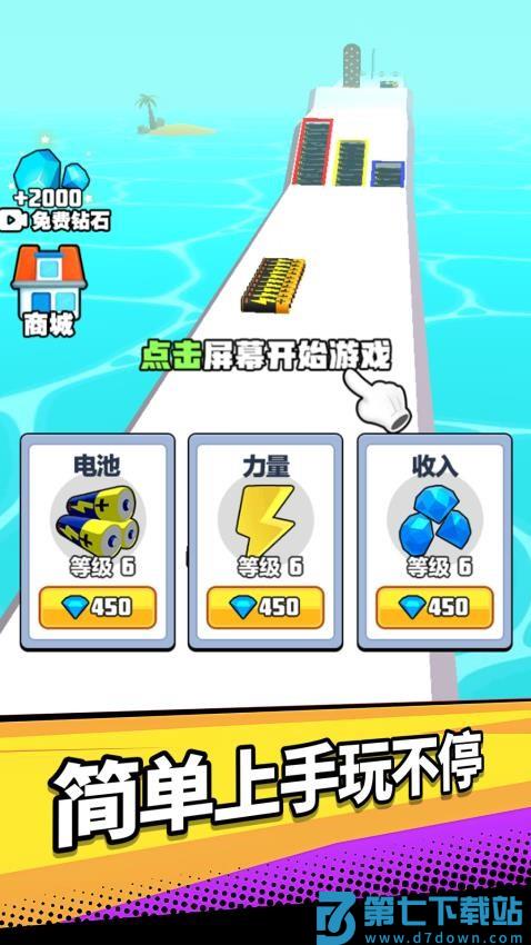 滚滚往前冲游戏v1.0.0 1