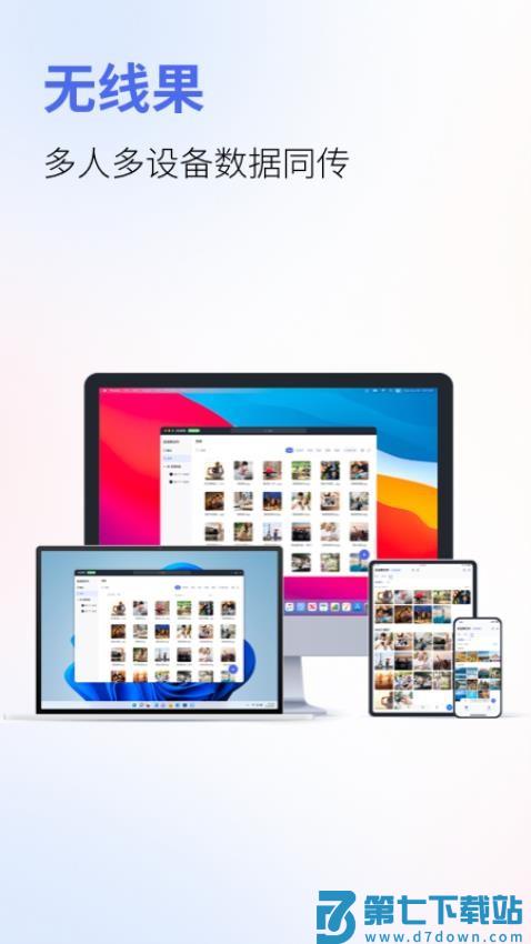 无线果app最新版v1.0.46 1