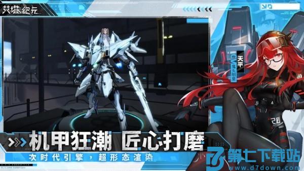 艾塔纪元手游官方版 v3.1.4 国际服安卓版 5