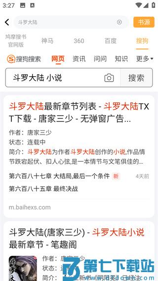 鸠摩搜书怎么用教程