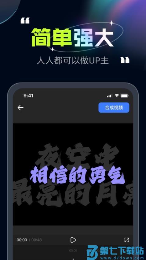 趣剪视频官网版