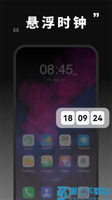 倒计时悬浮app v1.0.1 安卓版 3