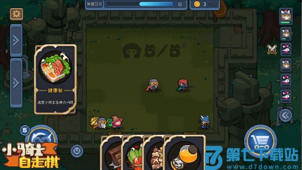 小骑士自走棋游戏 v0.0.1 安卓版 1