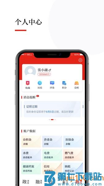 今日张家港最新版v7.1.3 2