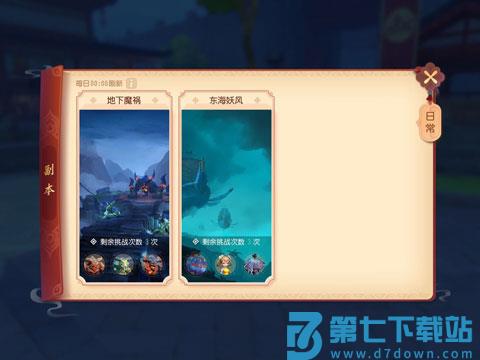 梦幻西游三维版玩法