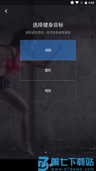 fittime健康怎么添加计划 fittime健康怎么添加计划教程