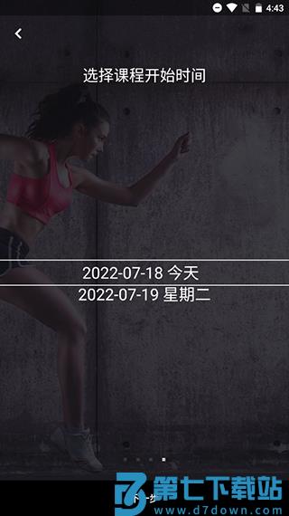 fittime健康怎么添加计划 fittime健康怎么添加计划教程