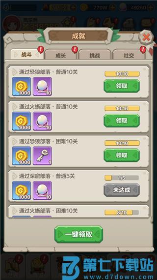 勇者养成记游戏成就系统介绍 勇者养成记手游成就系统介绍