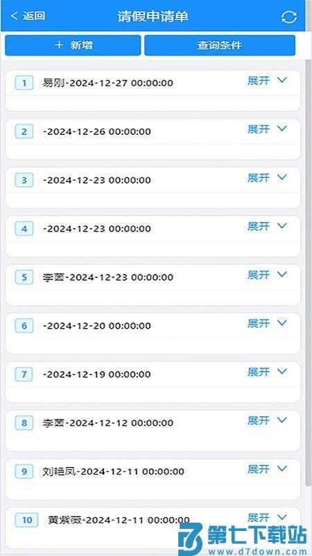 晓久手机版v1.0.55 2