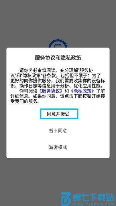 铁考通新手教程