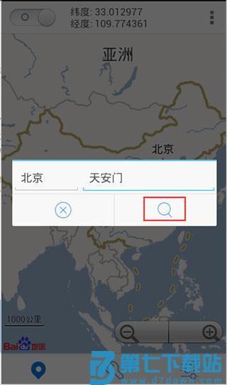 神行者app使用方法