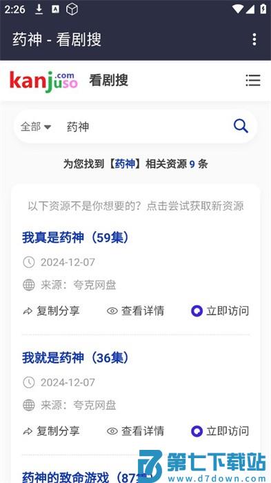 看剧搜app v2.1.0 安卓版 1
