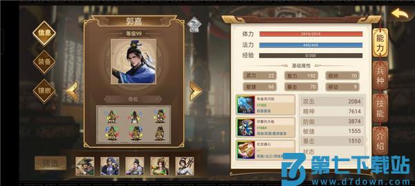 三国戏英杰传人物培养攻略说明