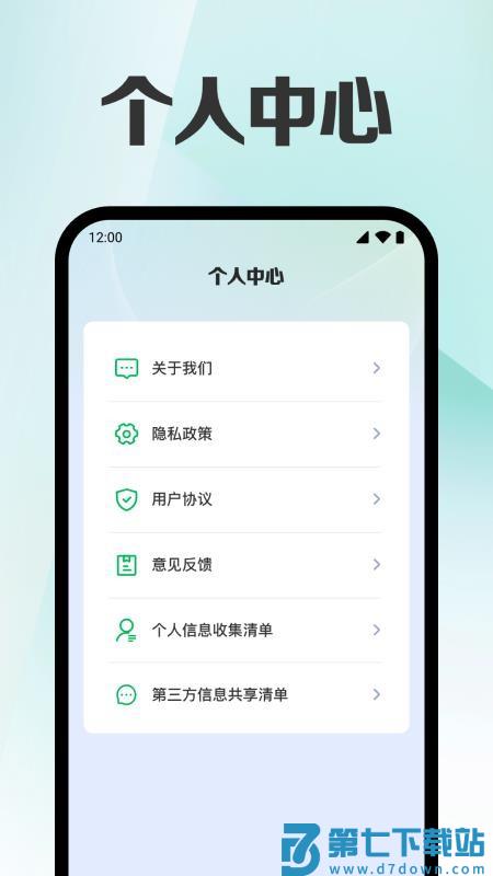 话费余额流量查官网版v1.0.1.1002 1