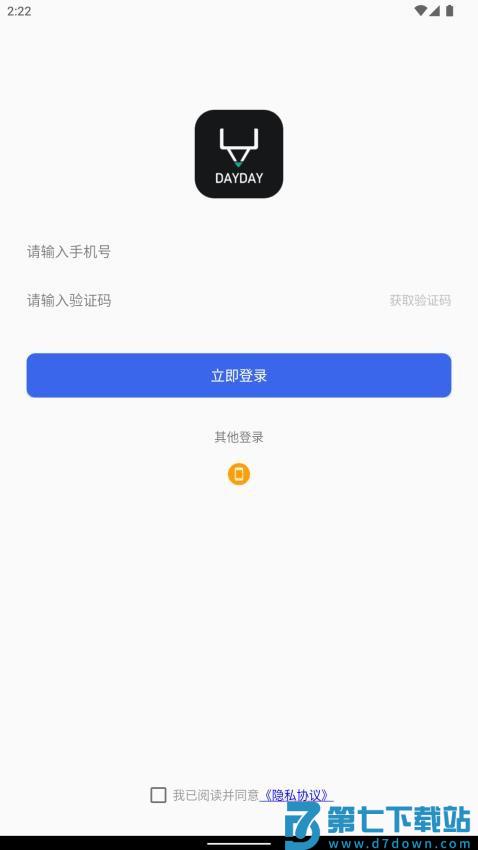 DayDay日记官网版v25.07.11 2