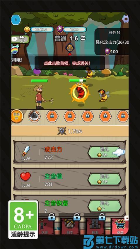 小宠物大冒险手游v1.0.0 1