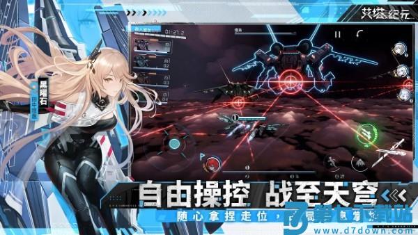 艾塔纪元手游官方版 v3.1.4 国际服安卓版 4