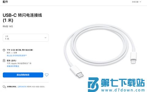 爱思助手安卓版怎么连接苹果手机