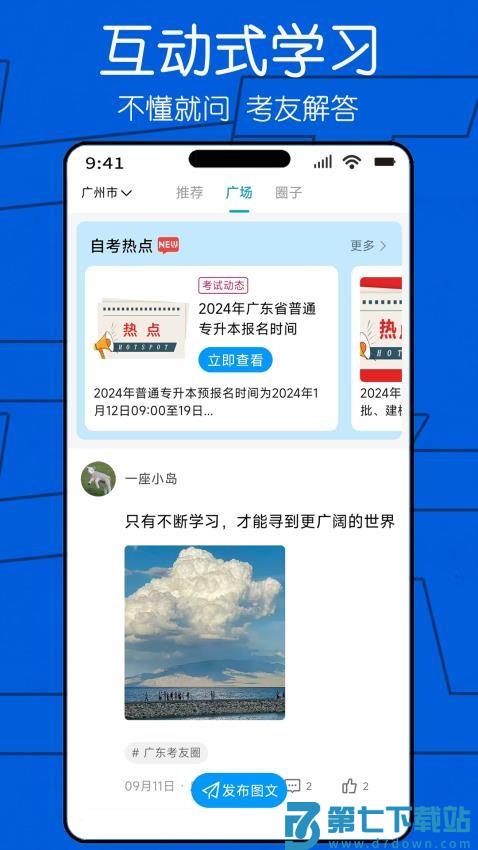自考圈最新版v1.2.9 3