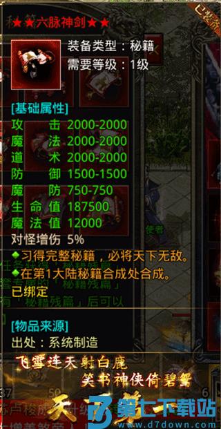 龙城决绝世秘籍攻略