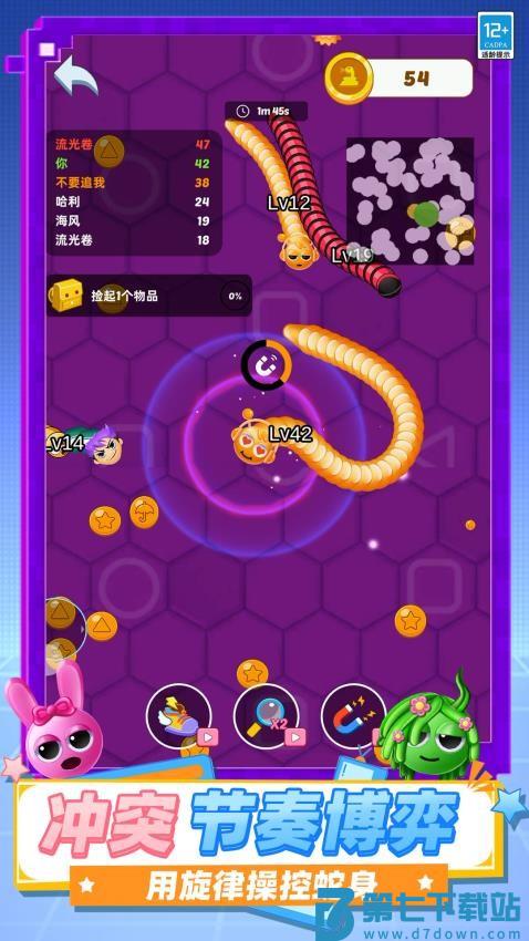 贪吃蛇超级进化手游v1.250701.169 1