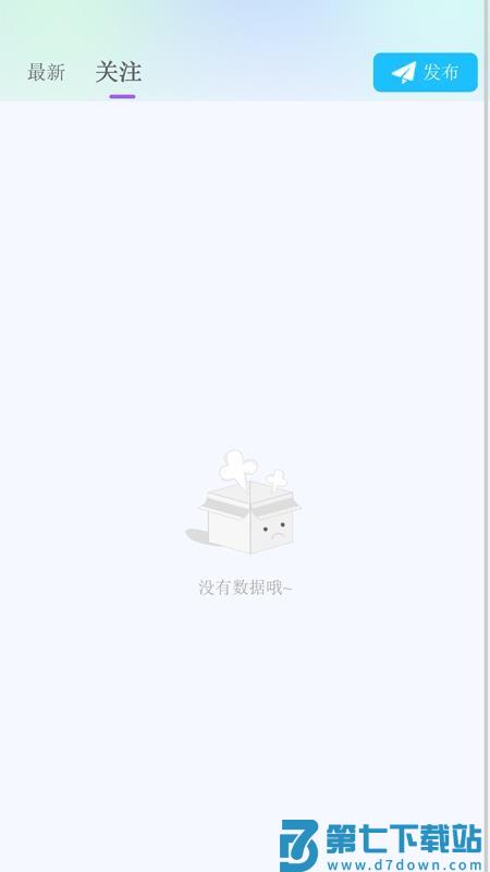 沐伴客户端v1.2.0 2