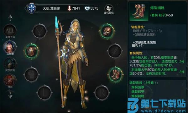 拉结尔英雄通用装备推荐