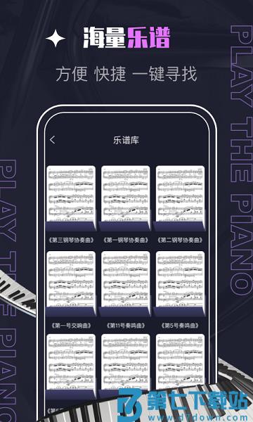 piascore软件官方版 v2.2.3 手机版 1