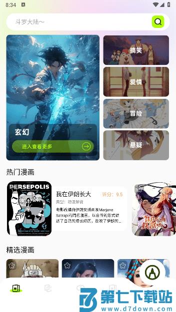 云鸣潮助手app下载