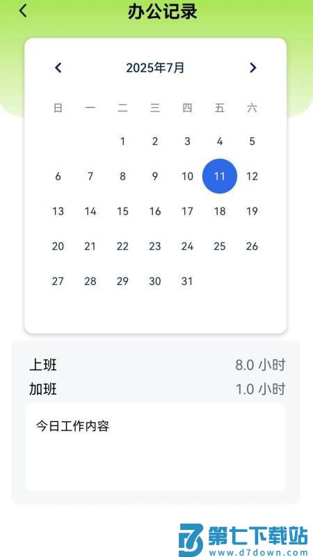 聪明小问答手机版v0.1.0.2 5