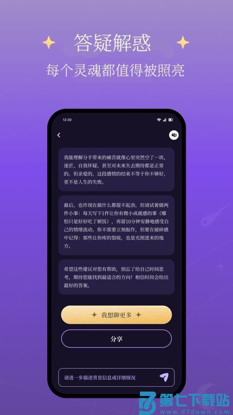 心启客户端v1.0.9 1