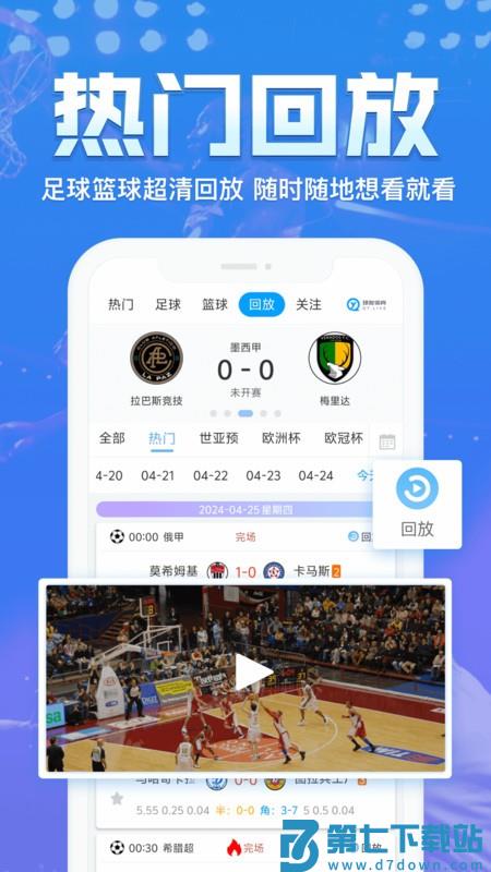 球友体育软件 v1.2.0 安卓版 0