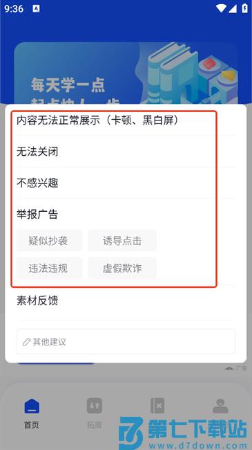 家有优教最新版