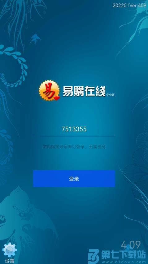 易购在线官网版v4.55 3