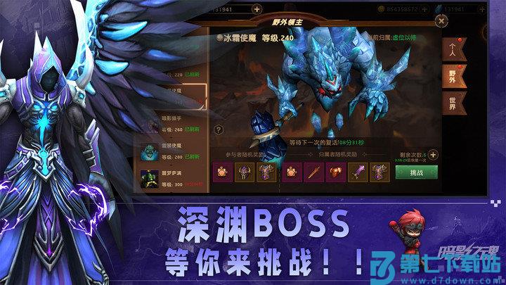 暗影之魂官方版下载