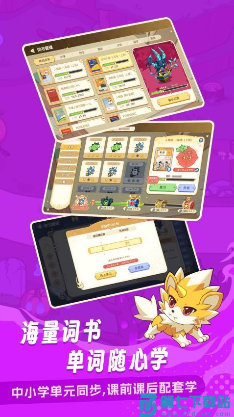 闯词王国最新版