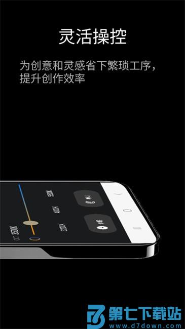 Hobolite智能灯控app v1.4.70 安卓版 2