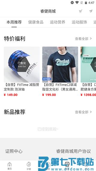 fittime健康怎么用 fittime健康怎么用教程