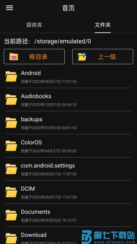 伴奏提取AI最新版v1.1.5 5