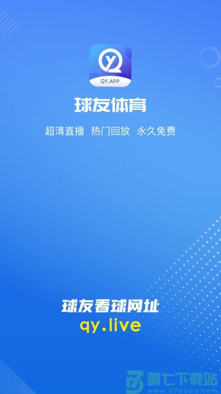 球友体育app下载官方