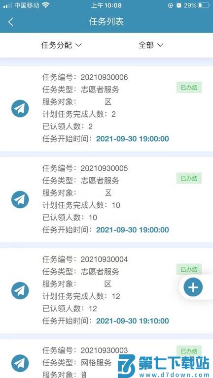 共建社区v2.1.45 4