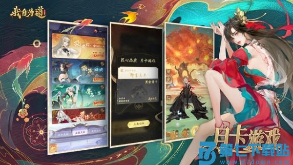 我自为道手游官方正版 v1.1.0 安卓版 1