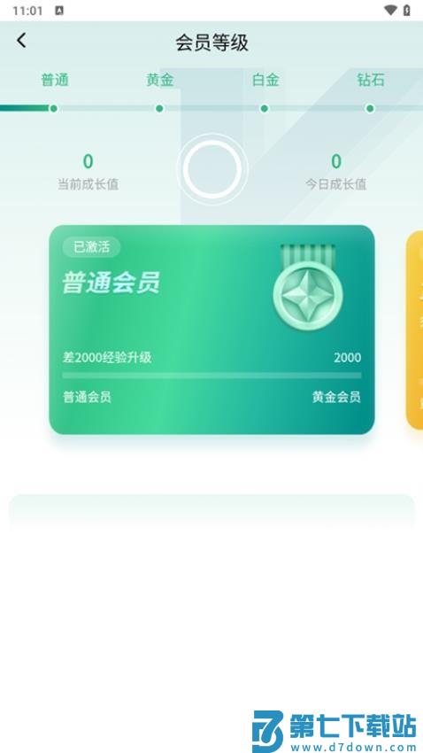 e宝福官网版v1.1.9 1